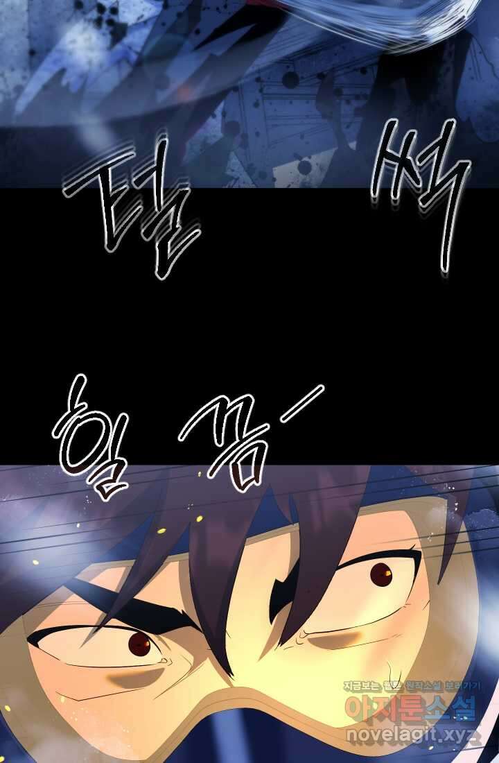 데드 엔드 37화 5