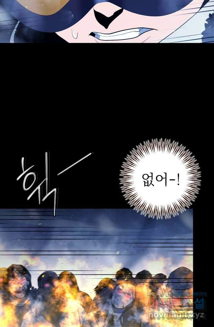 데드 엔드 37화 6