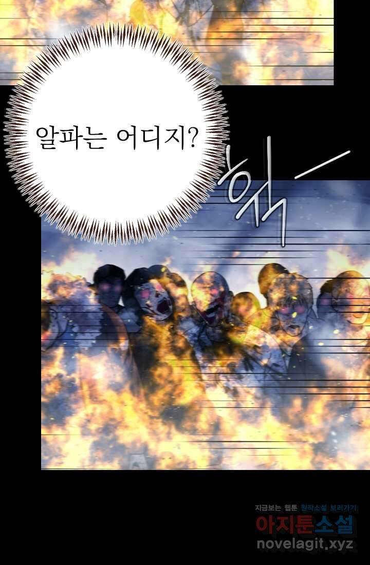 데드 엔드 37화 7