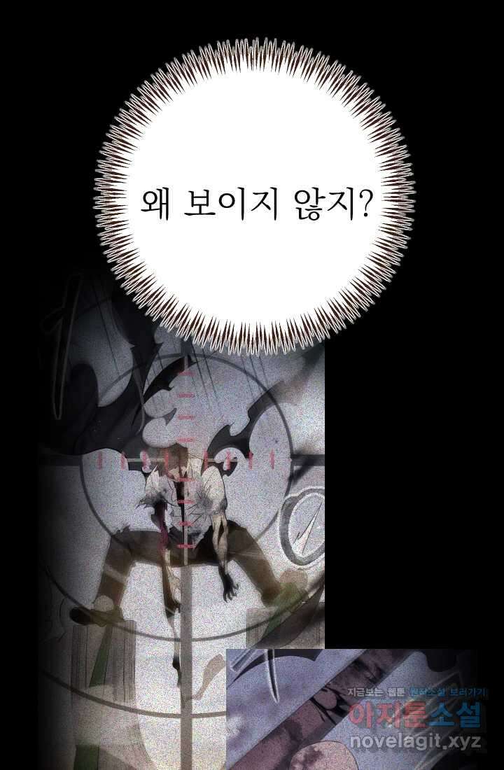 데드 엔드 37화 8