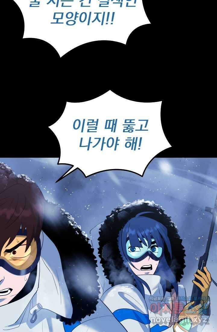 데드 엔드 37화 11