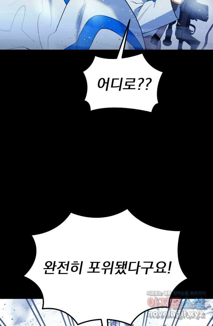 데드 엔드 37화 12