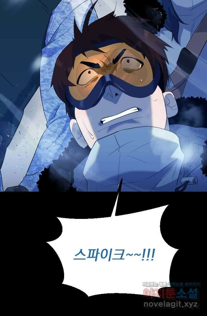 데드 엔드 37화 17