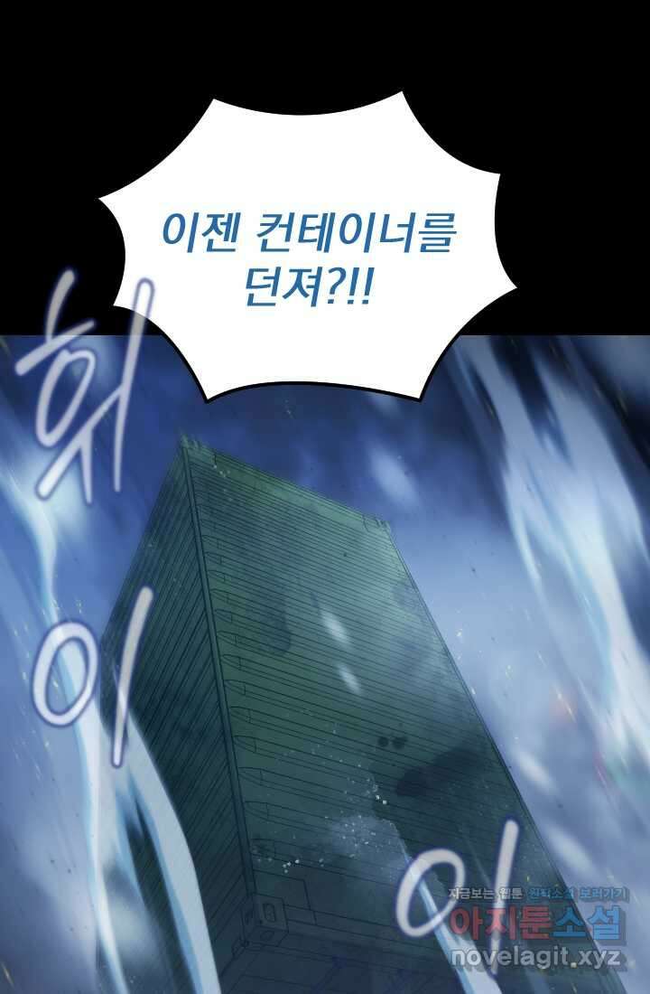 데드 엔드 37화 18