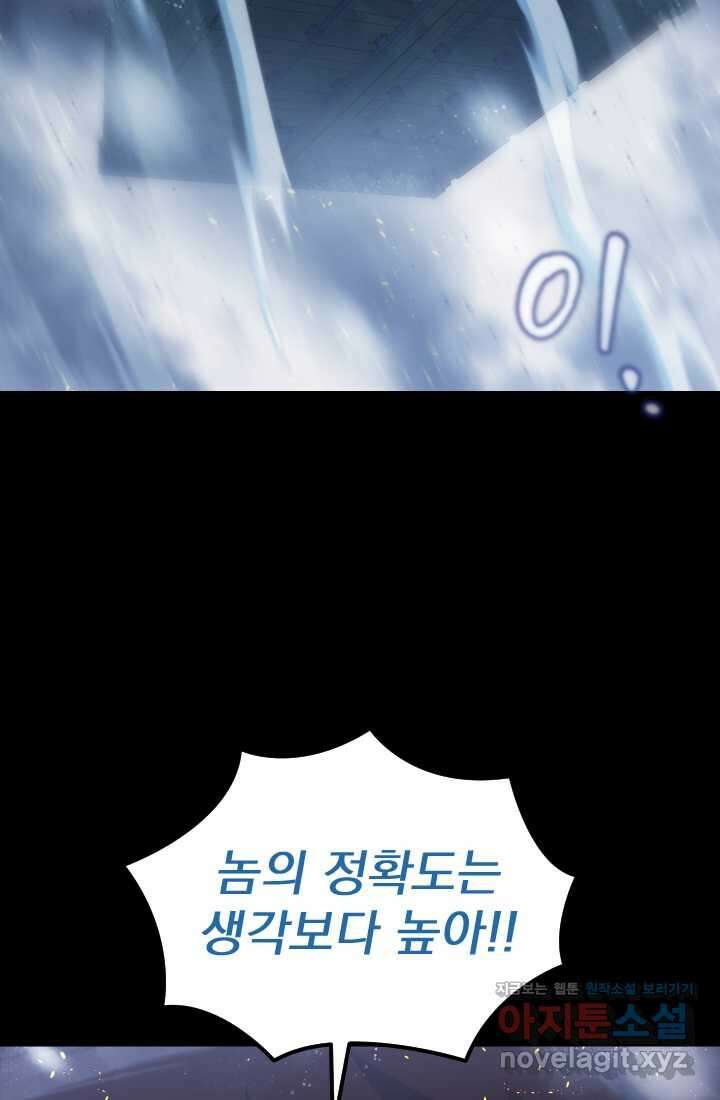 데드 엔드 37화 19