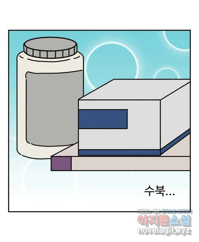 강아지는 멍멍하고 짖지 않아! 105화 - 약 먹이기 1