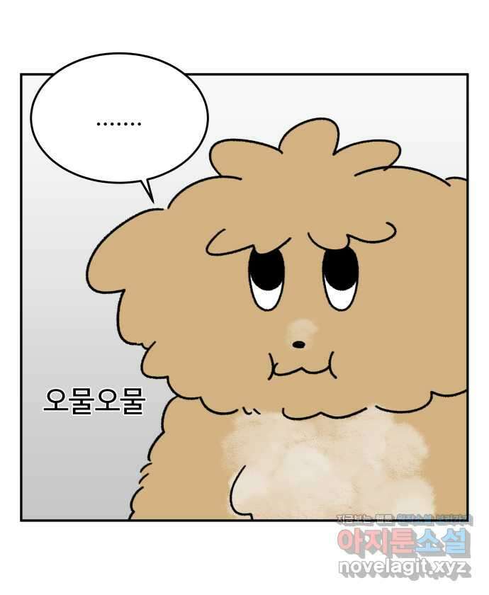 강아지는 멍멍하고 짖지 않아! 105화 - 약 먹이기 4