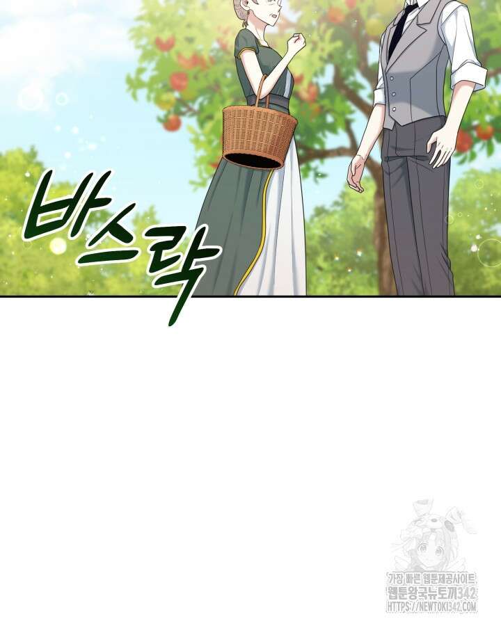 홍차 정원의 귀한 아가씨입니다 43화 2