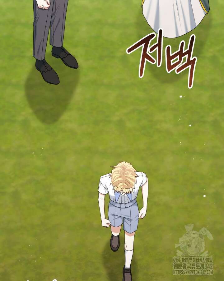홍차 정원의 귀한 아가씨입니다 43화 4