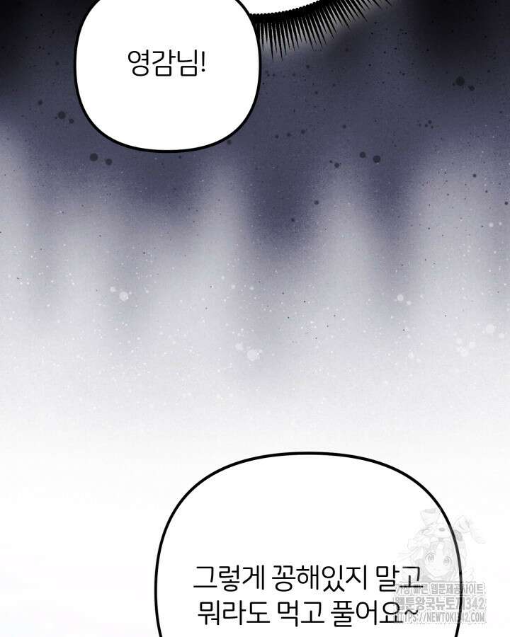 홍차 정원의 귀한 아가씨입니다 43화 10