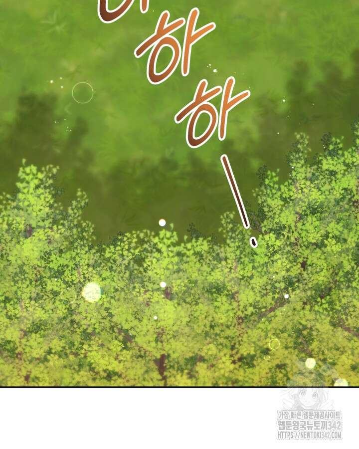 홍차 정원의 귀한 아가씨입니다 43화 23