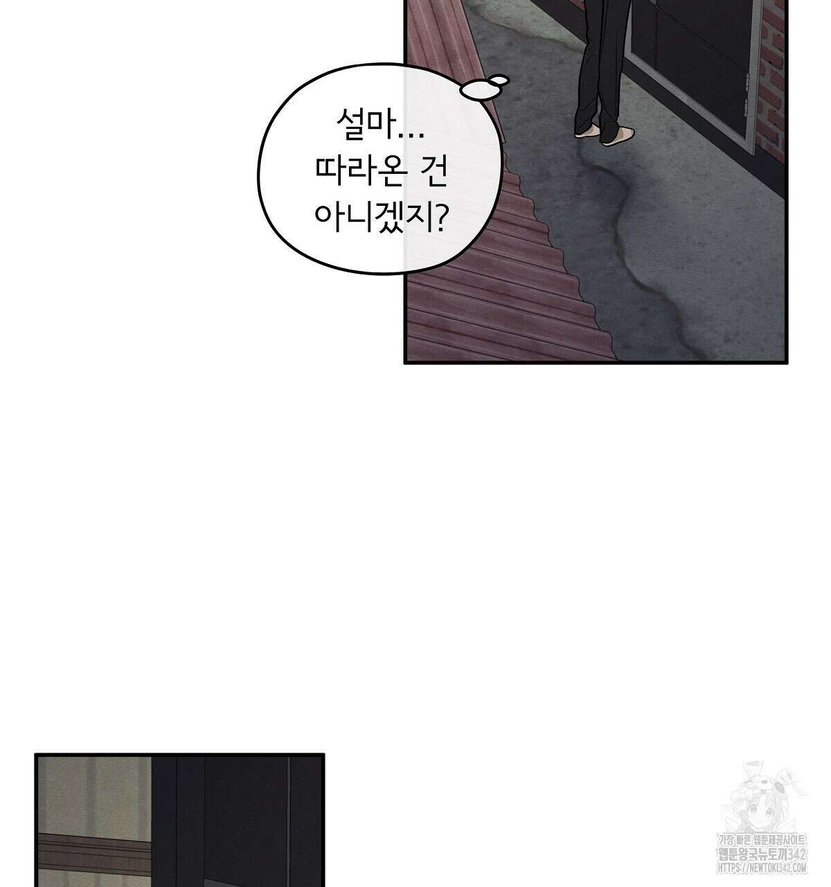 모호함의 언저리 69화(시즌2 완결) 19