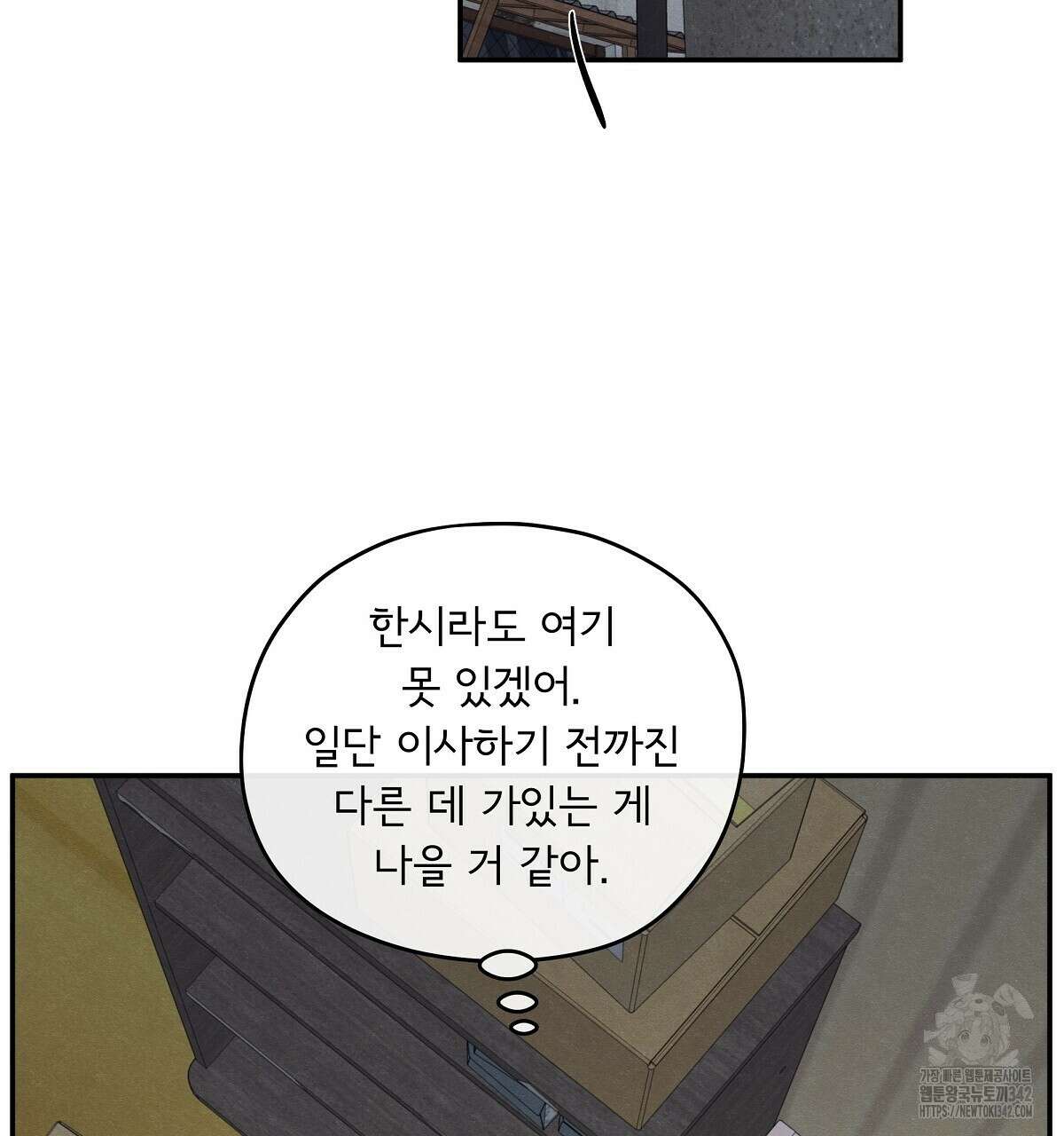 모호함의 언저리 69화(시즌2 완결) 22