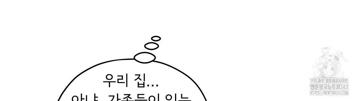 모호함의 언저리 69화(시즌2 완결) 24