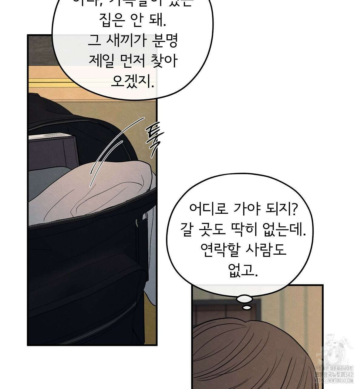 모호함의 언저리 69화(시즌2 완결) 25