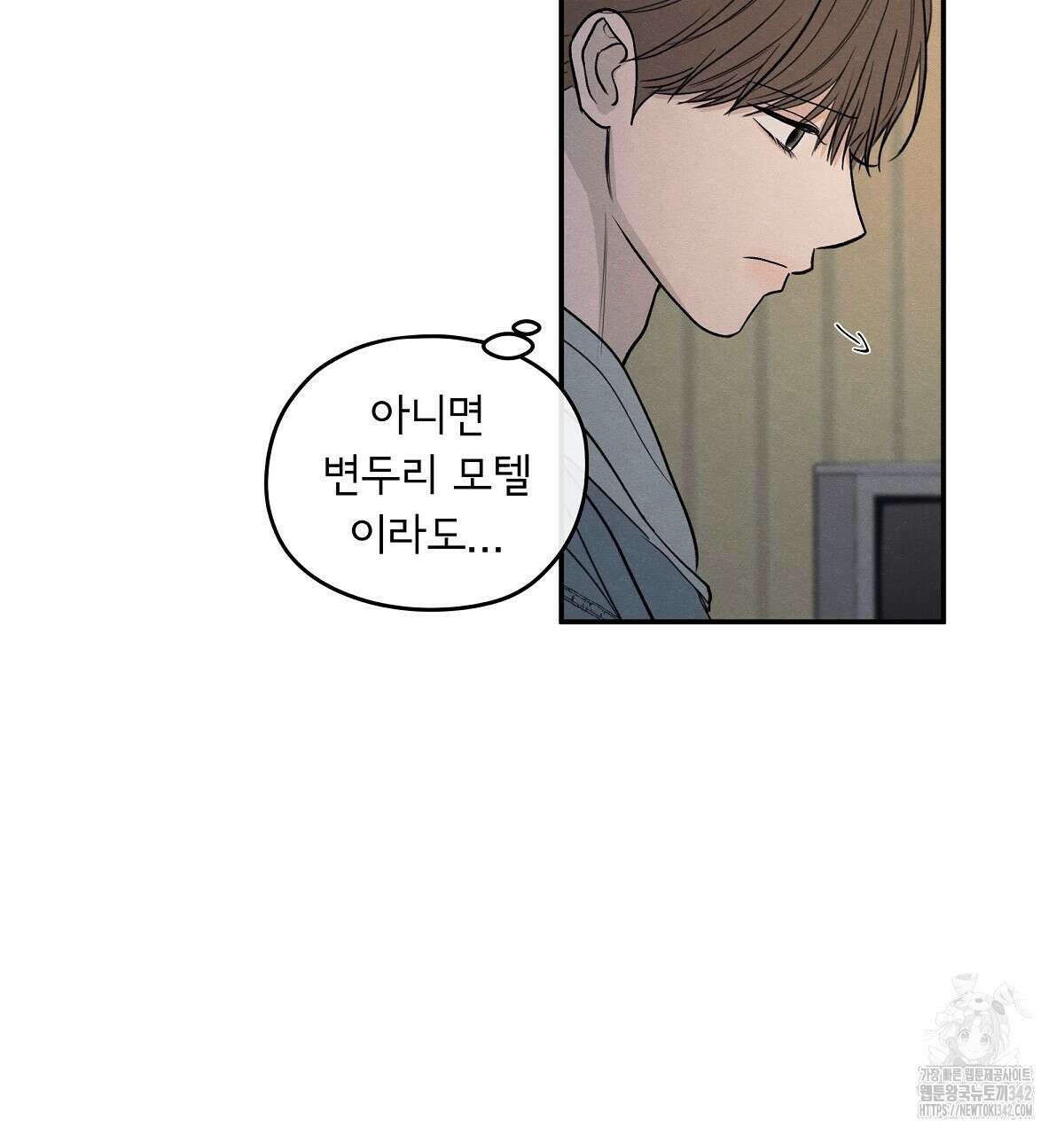모호함의 언저리 69화(시즌2 완결) 26