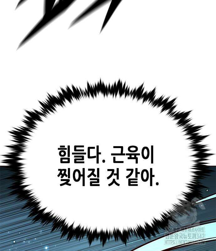 일렉시드 305화 14