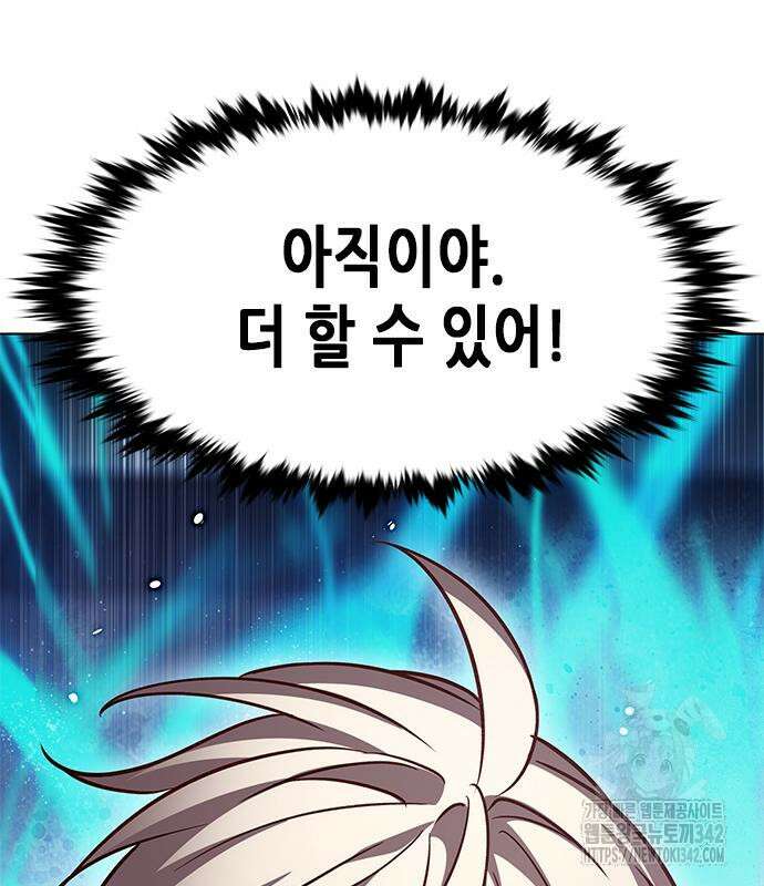 일렉시드 305화 21