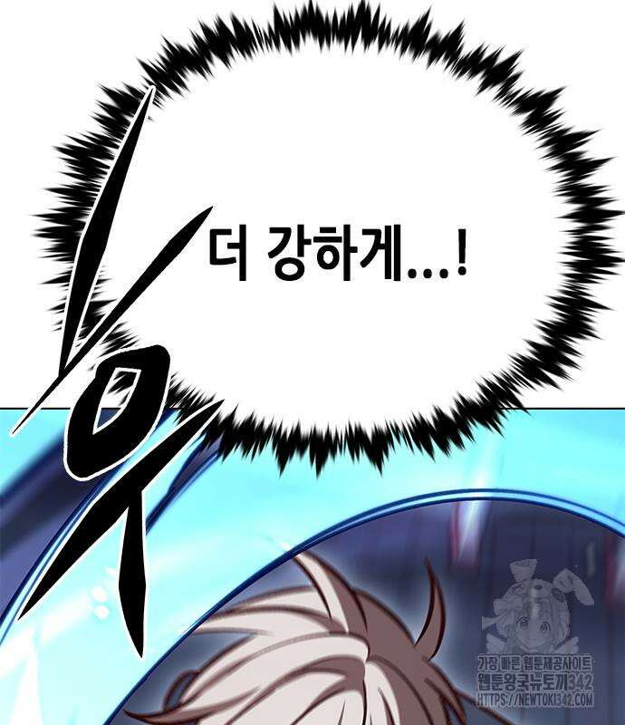 일렉시드 305화 24