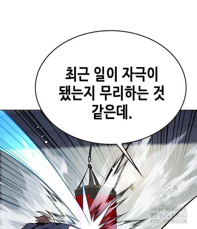 일렉시드 305화 28