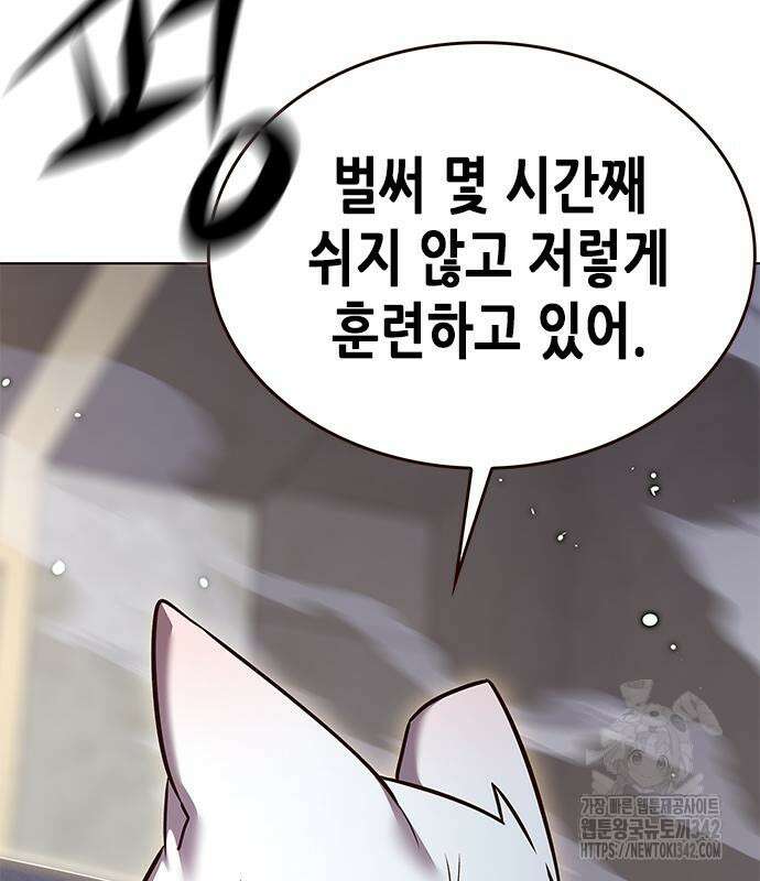일렉시드 305화 30