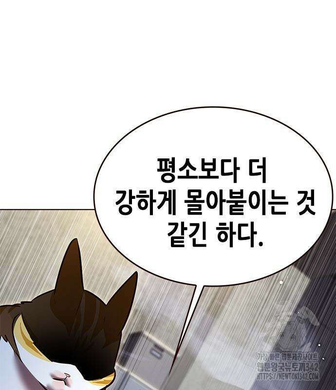 일렉시드 305화 33