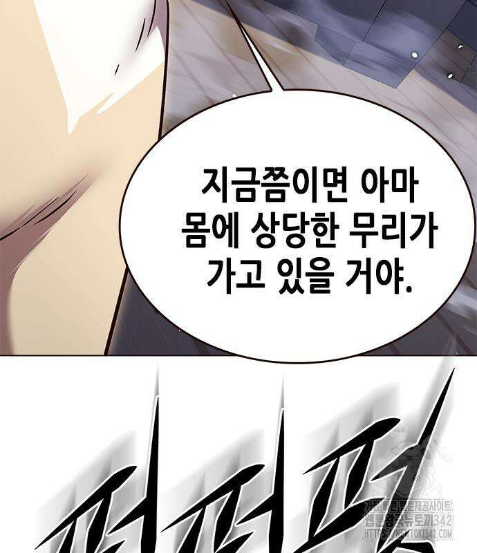 일렉시드 305화 35