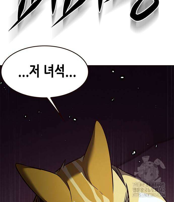 일렉시드 305화 36