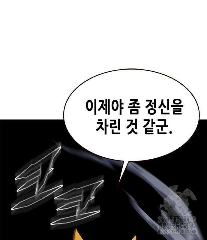 일렉시드 305화 39