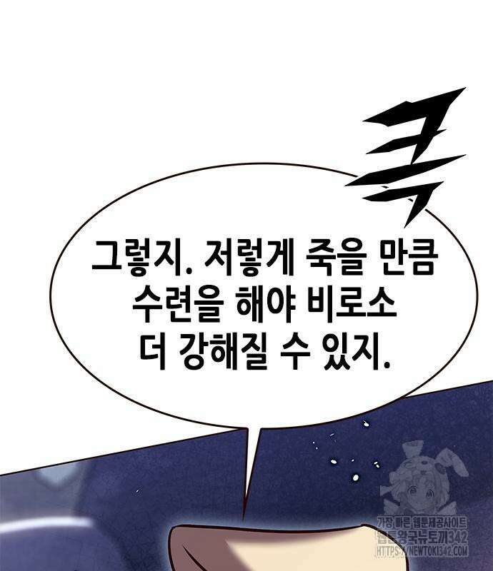 일렉시드 305화 42