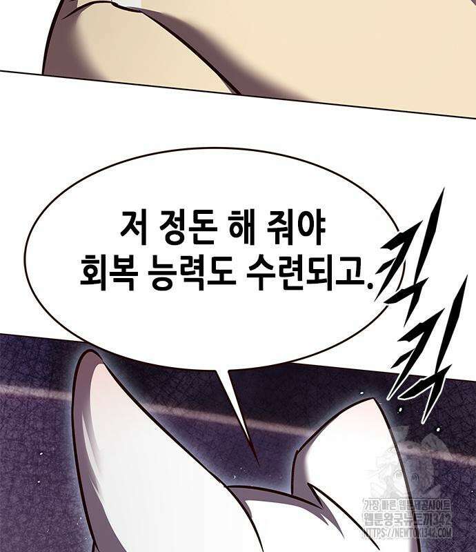 일렉시드 305화 44