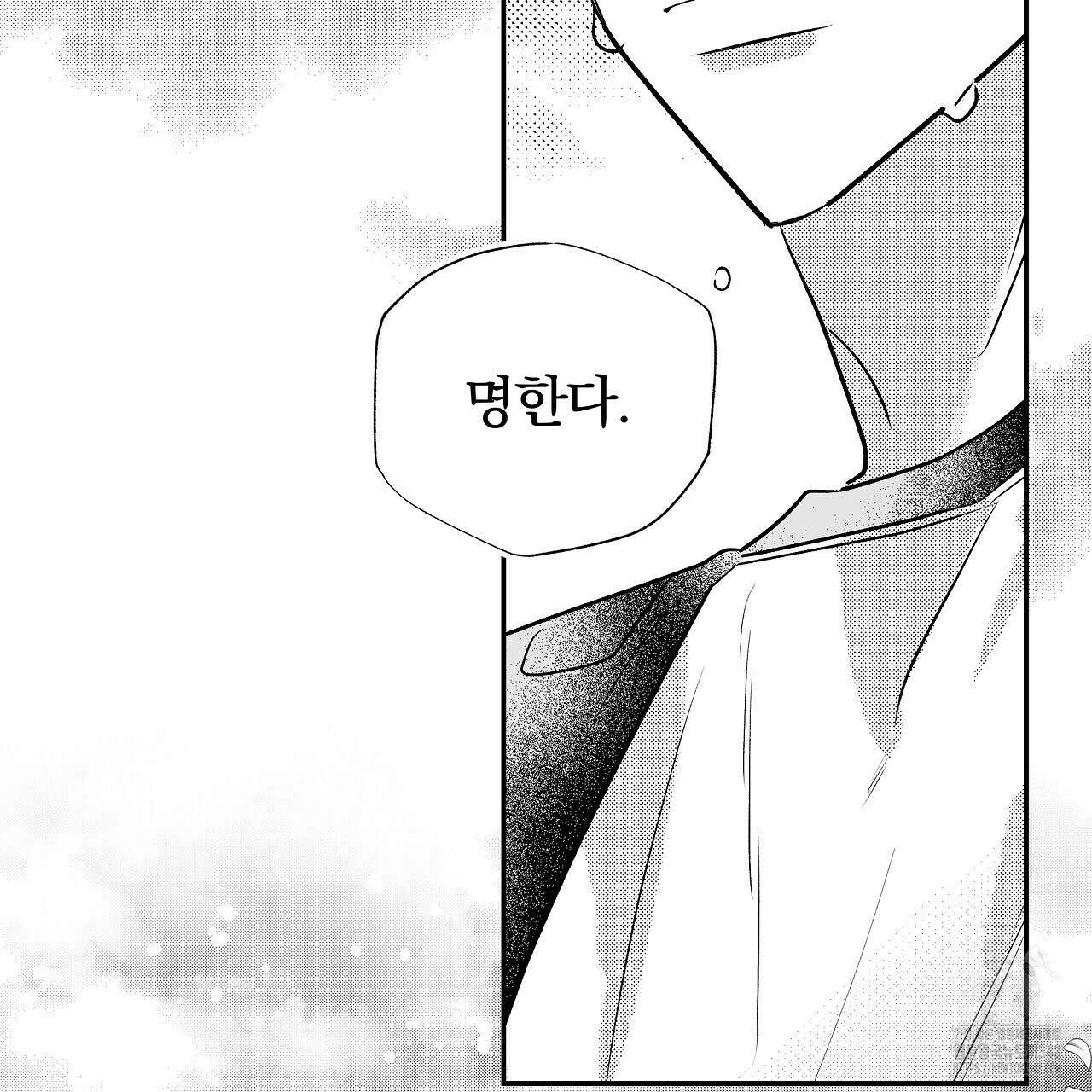 일기예보 살인마 21화 5