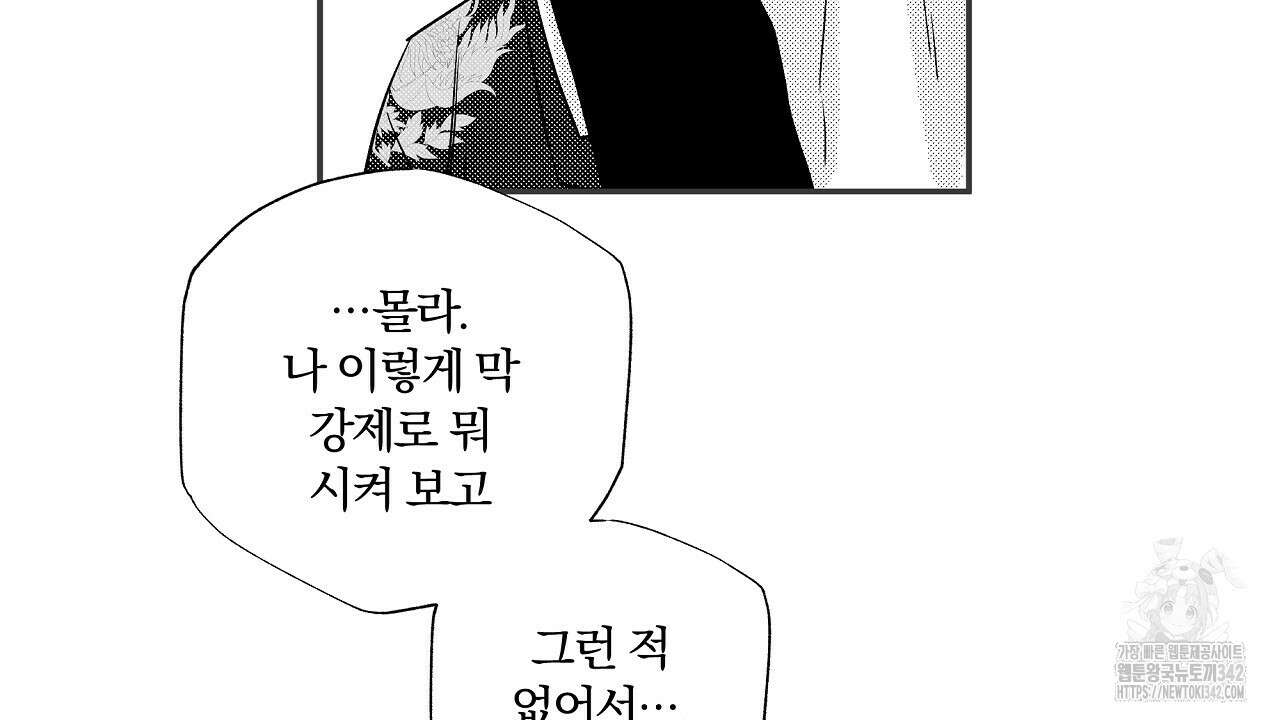 일기예보 살인마 21화 10
