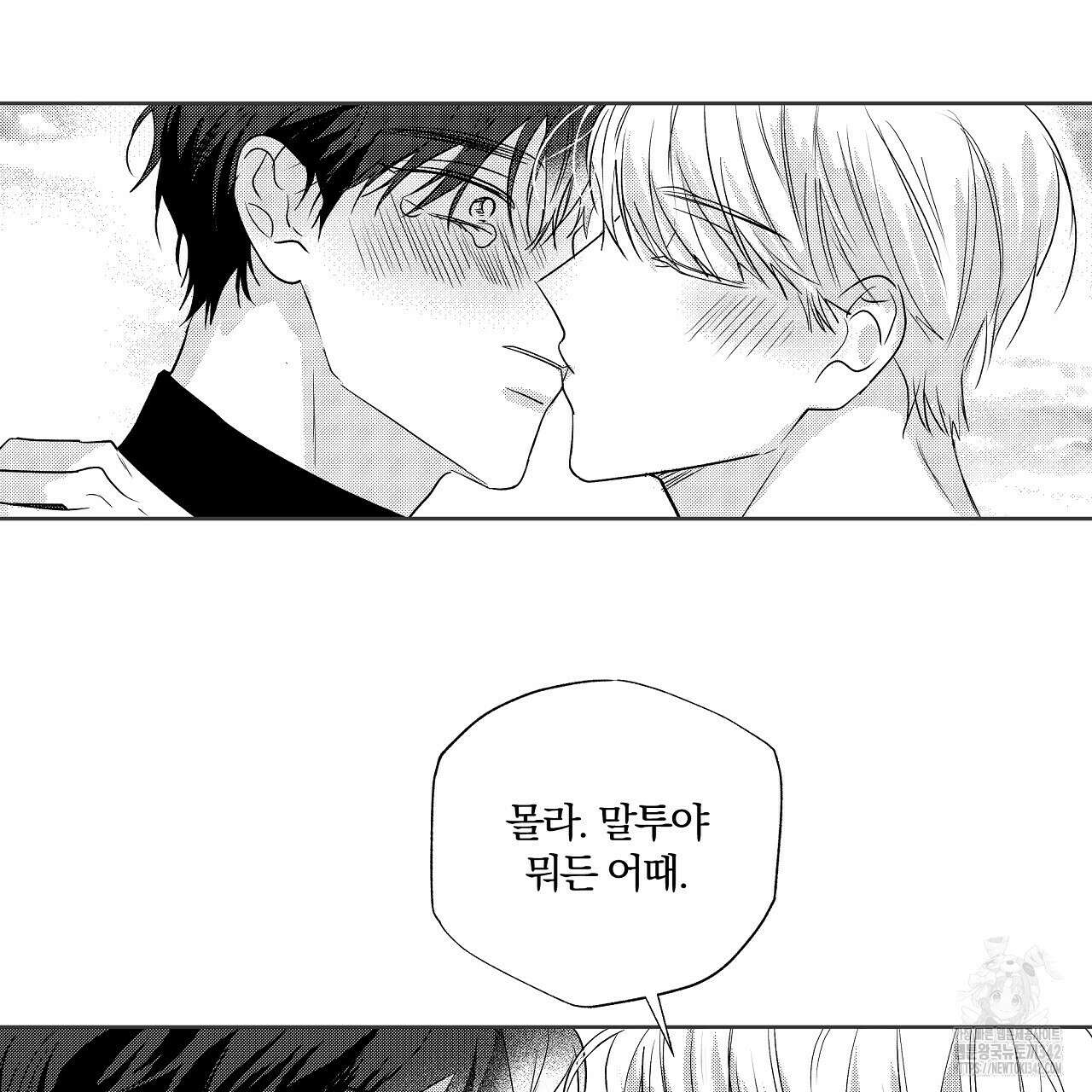 일기예보 살인마 21화 13