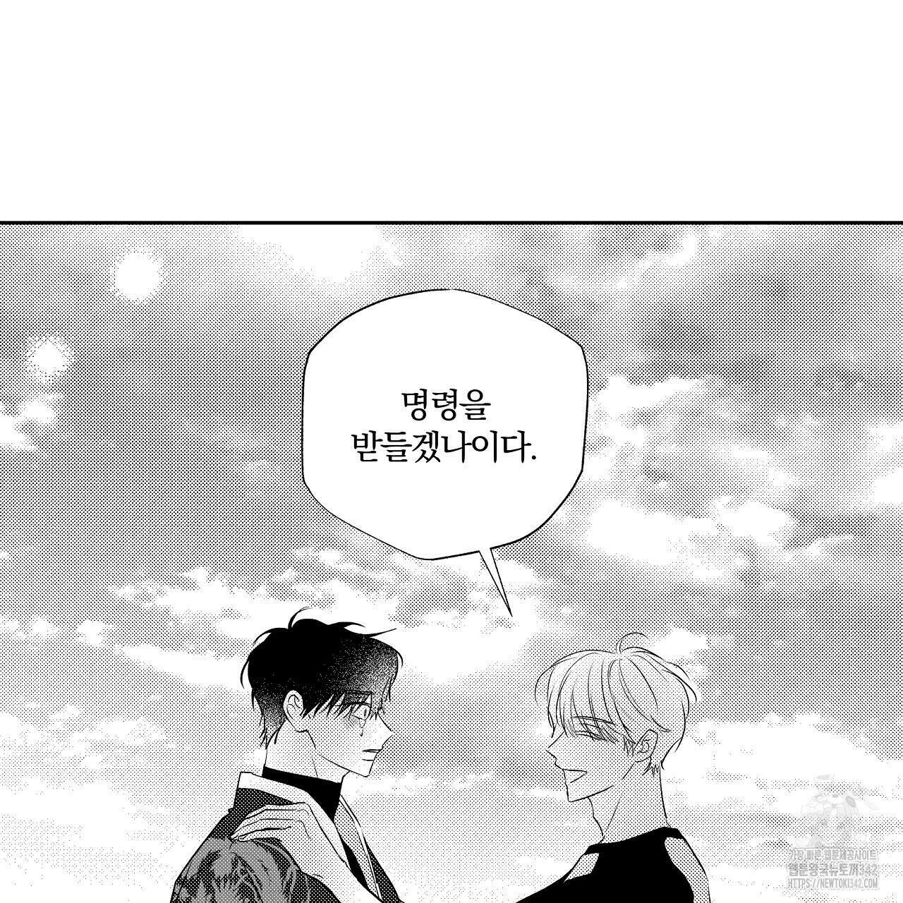 일기예보 살인마 21화 15