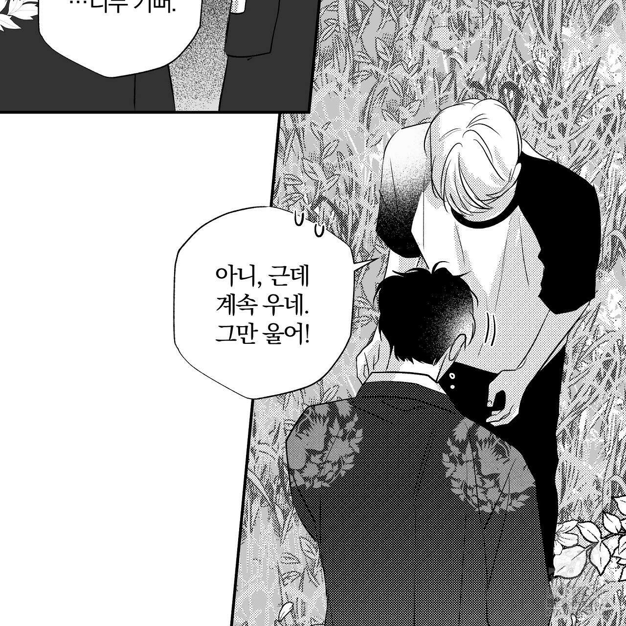 일기예보 살인마 21화 19