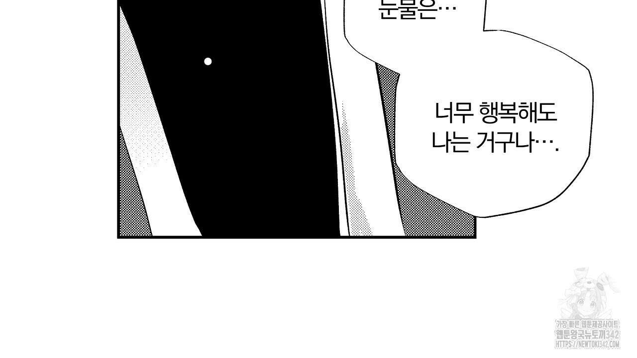 일기예보 살인마 21화 22