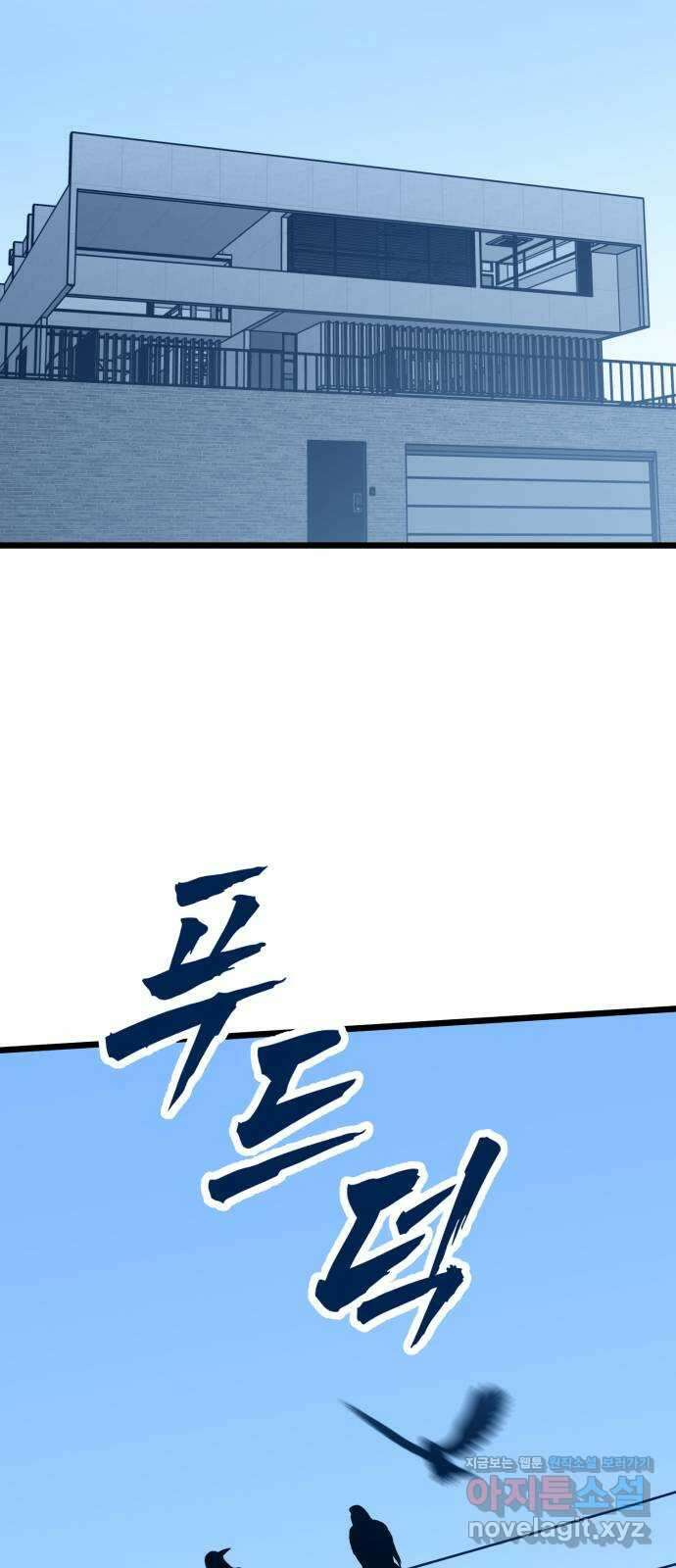 쓰레기는 쓰레기통에! 111화 9