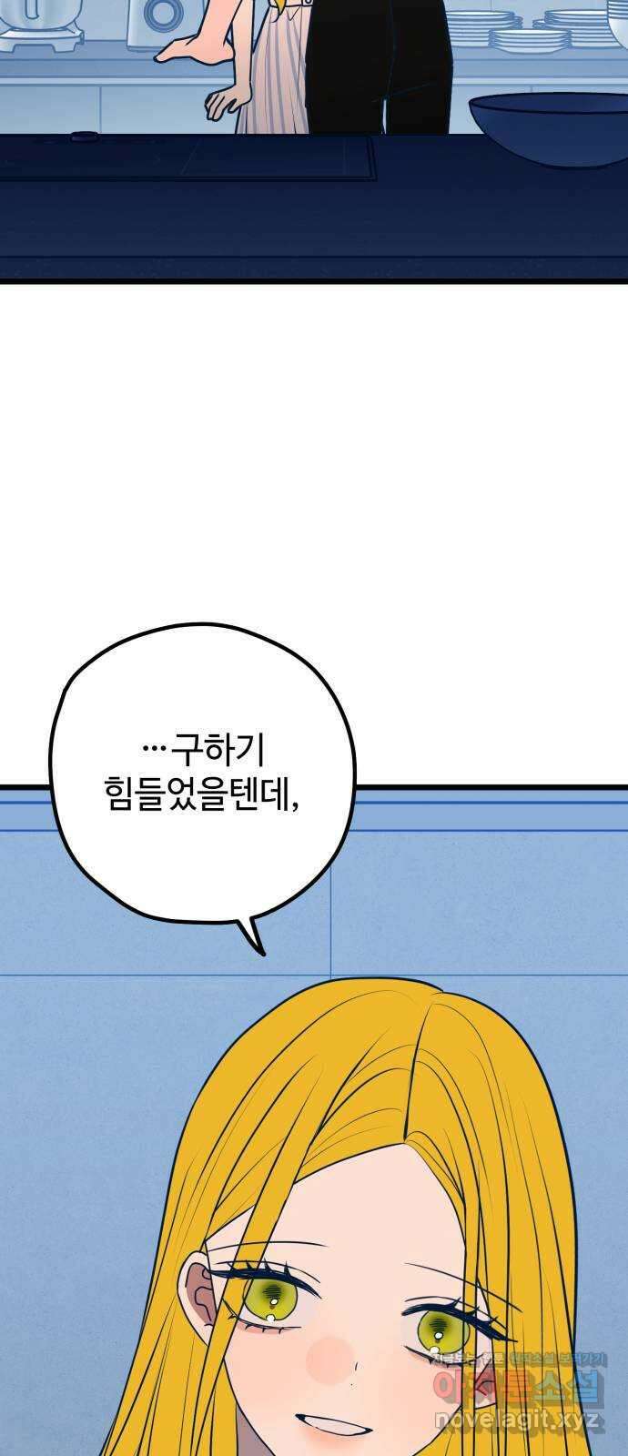 쓰레기는 쓰레기통에! 111화 18
