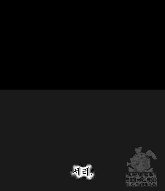 에녹:빛나는 나무 14화 2