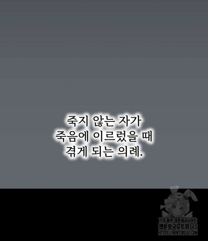 에녹:빛나는 나무 14화 4