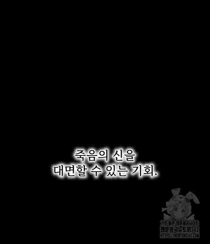 에녹:빛나는 나무 14화 5