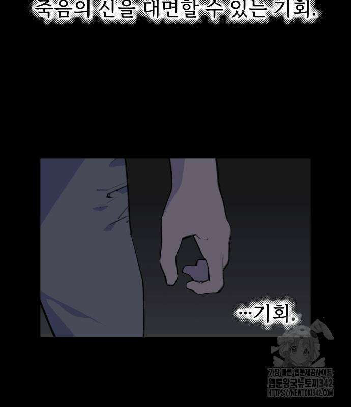 에녹:빛나는 나무 14화 12