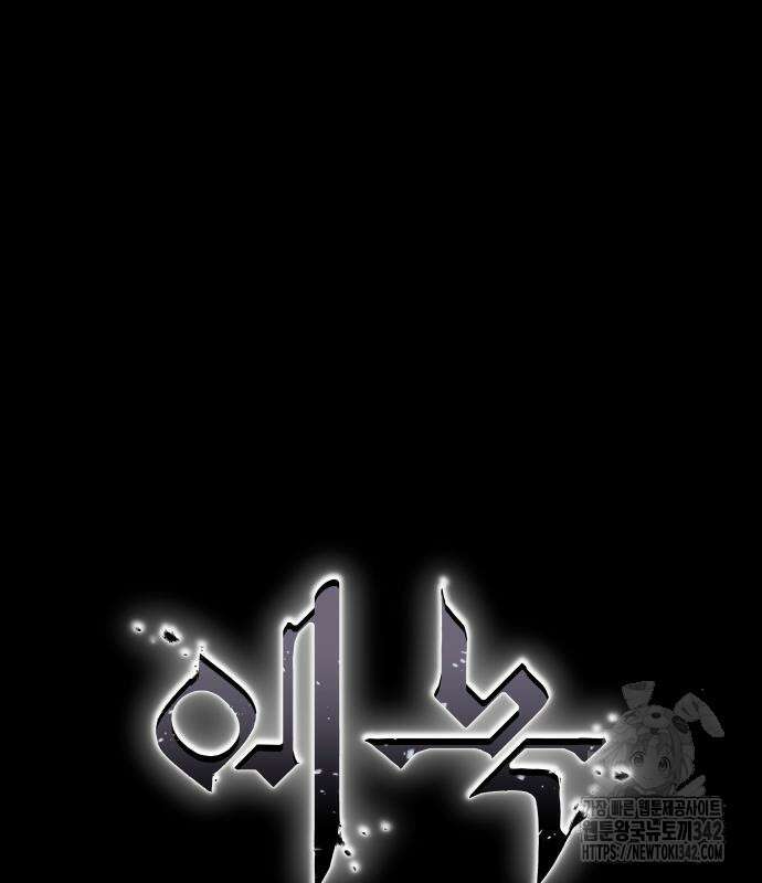 에녹:빛나는 나무 14화 14