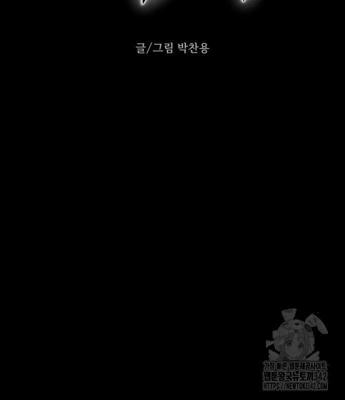 에녹:빛나는 나무 14화 15