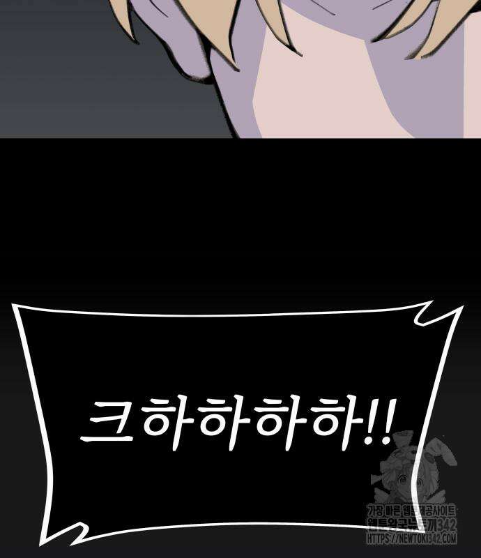 에녹:빛나는 나무 14화 21
