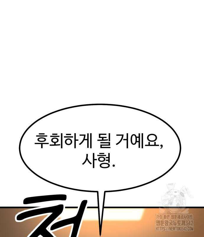 왕신황제 53화 2