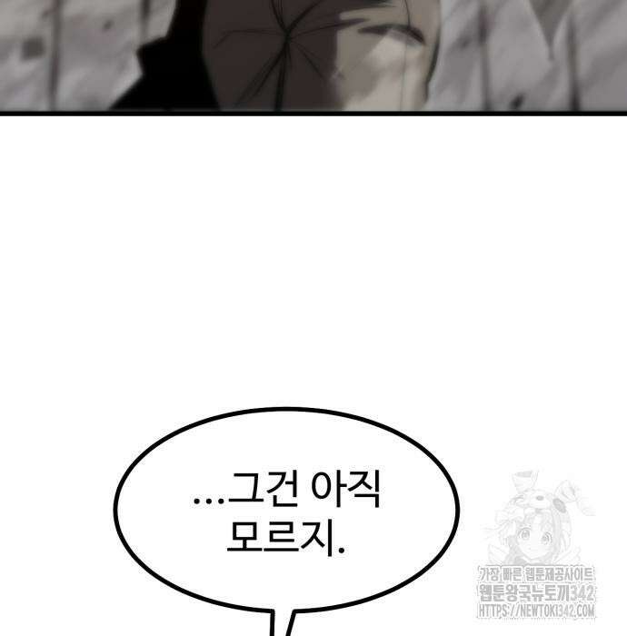 왕신황제 53화 4