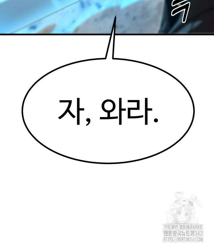 왕신황제 53화 10