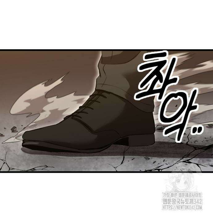 왕신황제 53화 17